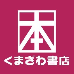 くまざわ書店永山店