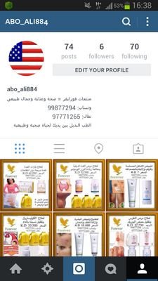 ‏فوريفر منتجات للصحه والجمال صحيه وامنه لكل افراد العائله مضمونة ومرخصه من وزارة الصحة لمشاهدة جميع المنتجات على الانستغرام Forever_aboali