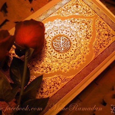 القران كتاب الله لا تهجروه