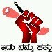 Association of the RTI AND RTE workers (R)
