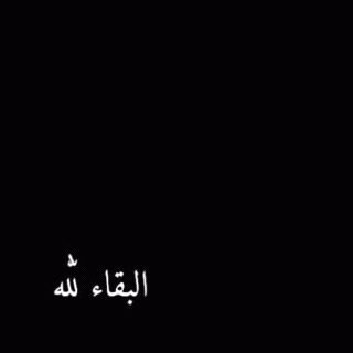 : قبراً يحتضن فقيد قلبي انره يا الله. _ أحمد و نواف.
