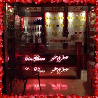 يوجد لدينا تركيب جميع العطور الماركات بجوده عاليه واسعار مناسبه. المدينه المنوره منتزه سهارى ابو طربوش.