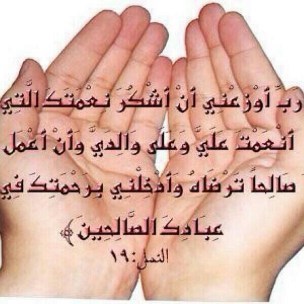 اللهم اجعل همنا طاعتك رضاك