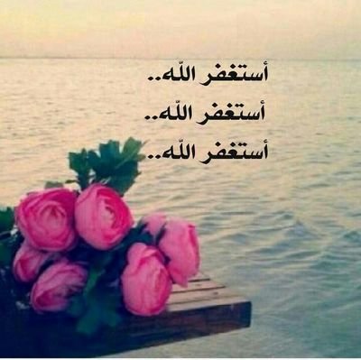 ‏‏‏سبحان الله وبحمده سبحان الله العظيم