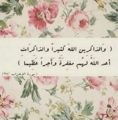 استغففر الله واتوب إليه  *!                                                   ححسآب لصديقتي آمدها الله بطولة العمر