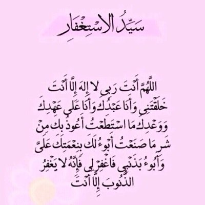 (ألا بِذكر الله تطمئن القلُوب)