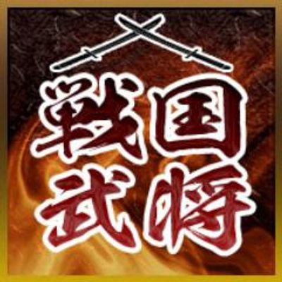 戦国武将格言 Vehiclebztvgjeb Twitter