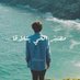 خبرة سنين 55 (@mohbcom) Twitter profile photo خبرة سنين 55 (@mohbcom) Twitter profile photo