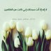 اللهم يسر لي امري (@om_yazeed93) Twitter profile photo
