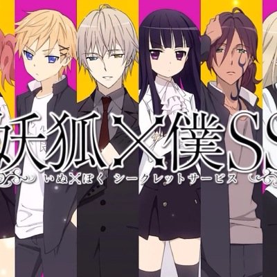 メゾン ド 章樫 妖館 妖狐 僕ss チキチキ第1回 妖狐 僕ss人気投票を行います ルールは簡単 このツイートに好きなキャラクターの名前を書いた返信をするだけ 投票後はrtもお忘れなく 締め切りは9月いっぱいまでです この機会に