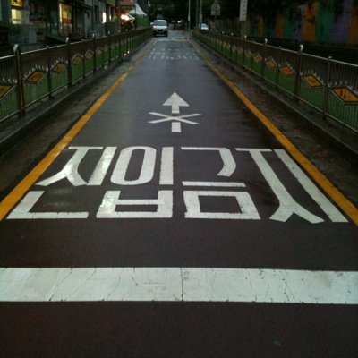 진입금지!! 나만의 오아시스 그냥 마음 가는대로