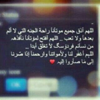 حساب المرحومه#نوره_براهيم_الربدي اللهم ابدل سيئتها حسنات و ارزقها الجنه اللهم امين .. سبحان الله و بحمده سبحان الله العظيم