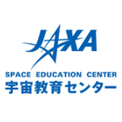 JAXA宇宙教育センター公式アカウントです。
The official Twitter account for the JAXA Space Education Center.

宇宙教育に関する情報を中心につぶやきます。
※記事・画像の二次利用は固くお断りします。