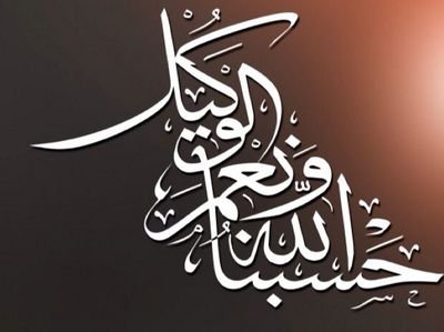 ‏‏‏عبد لله