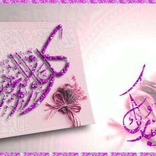 الخاص مهمل