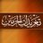 al7aramain's profile image