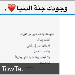 بت في هواء عشقها متيماً (TowTa)