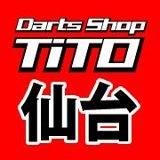 ダーツ専門店TiTO仙台店です!楽しくダーツしましょう!ヾ(≧▽≦)ノ 営業時間:平日15時〜24時水曜日15時〜20時土日祝12時〜24時 定休日:不定休FIDO:2台 VSPHOENIX S:1台 稼働中です!