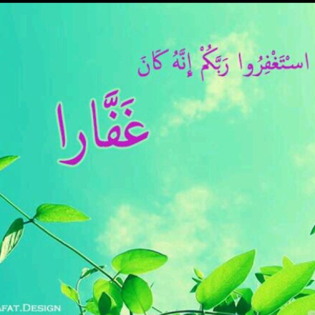 لاتغرد إلي بيما يرضي الله
