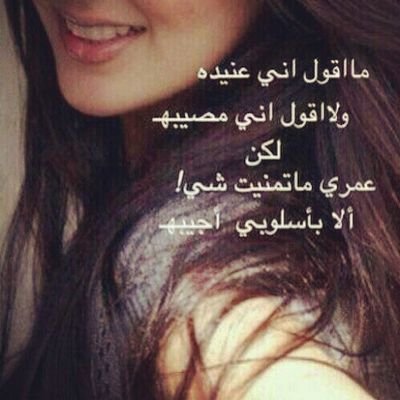 ‏‏‏‏‏من عيون الناس ، ترعاك عين الله ♥