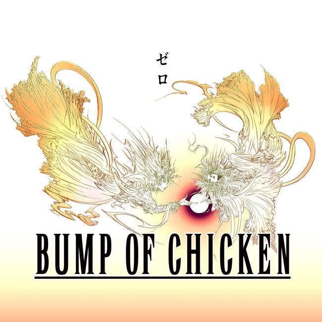 Bump Of Chicken歌詞bot Bumpbot0 Twitter