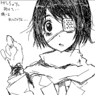 病んでる人たちへ