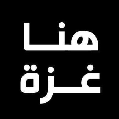 Arabcom1's profile picture. نقل الأخبار المختصة في #غزة و فضح جرائم العدو الصهيوني العربي و الاسرائيلي!!