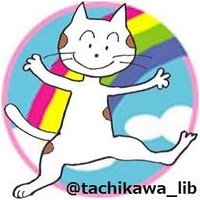 立川市図書館 (@tachikawa_lib) Twitter profile photo