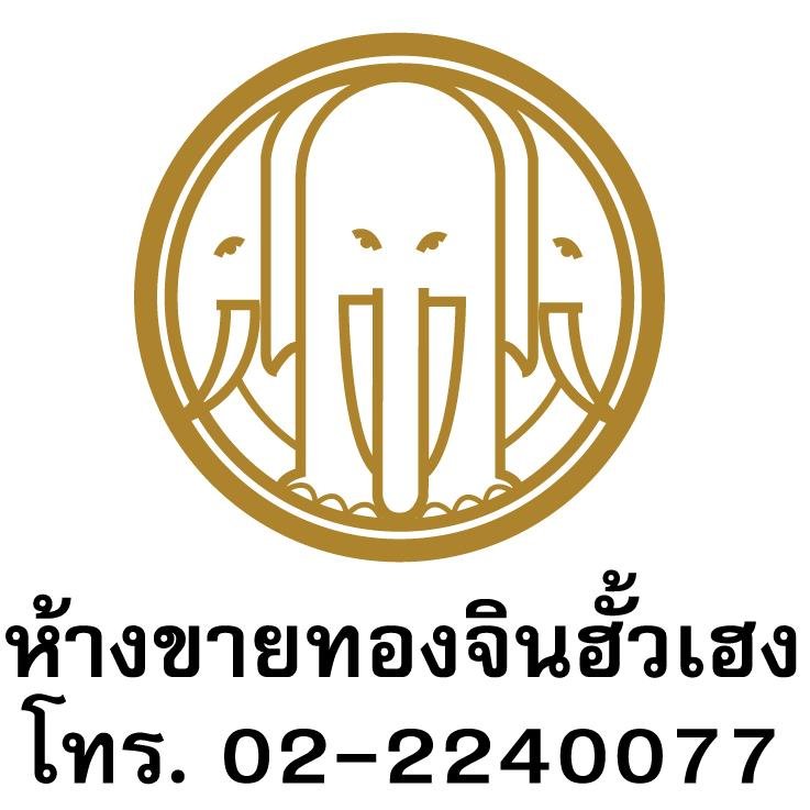 ChinHuaHeng's profile picture. ห้างขายทองจินฮั้วเฮง
Tel. 02-2240077
Line ID: chinhuaheng
Website: http://t.co/B4KZ8BrH6a
FB : http://t.co/nNc1TEkL5y
ซื้อทองเยาวราช ต้องมาจินฮั้วเฮง