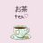 highteapng's profile image