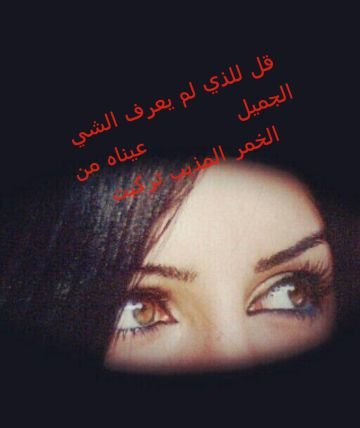 انشھد اﻟدﻧيا ﻋﻟى ﺎﻟﻛﯾف ماجات
وان اﻟﻗدر مـاﻓيه ﺷﺧصنً ﯾرده
صـاﻣت ﻟﻛن ﻟﻟﻣقـادﯾر ﺻدمـات
ﻣن ﻗۅها ماعاد باﻟﺣيل .. ﺷده ْ