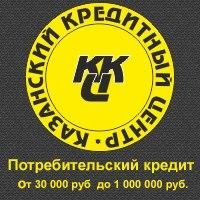 dengivdolgkzn's profile picture. Деньги в долг в Казани получают в компании Казанский кредитный центр (ККЦ) -
это быстрый и верный способ, который позволит вам избавиться от финансовых неуряд