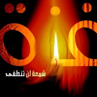 HalemaNazzal's profile picture. مدرسة تربية اسلامية ومرابطة في بيت المقدس قال تعالى(ونجيناه ولوطا الى الارض التي باركنا فيها للعالمين )