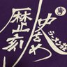 rekishi_honten's profile picture. 【株式会社元気ですか直営店舗】
男は黙って全マシ！
●営業時間：11時〜15時、18時〜23時
●定休日：毎週日曜日 
●最寄駅：阪急千里線「下新庄駅」