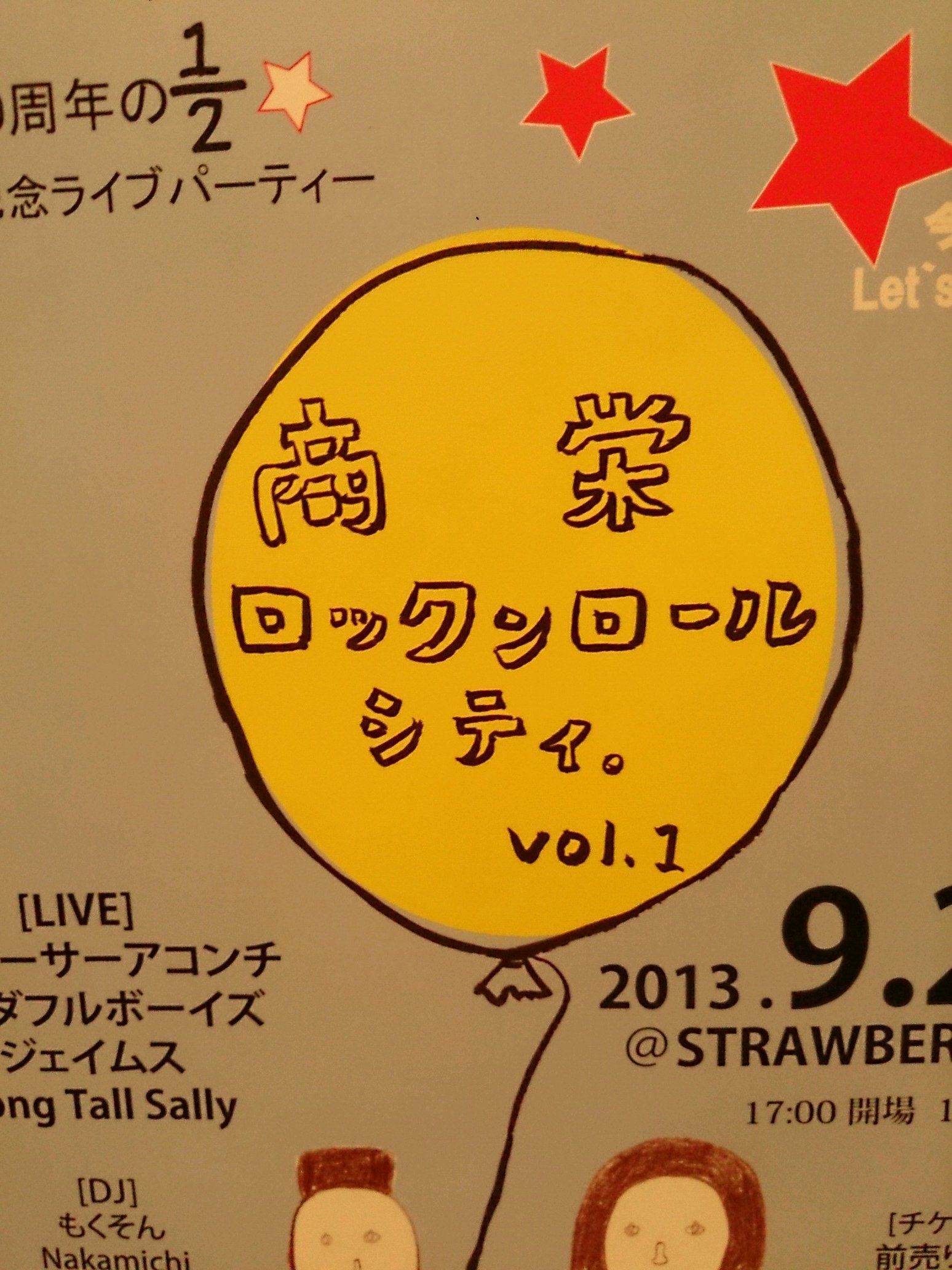 カレー屋アジパイによる周年イベント。です。過去6回開催。最近は主にアジパイの店主つがぱいのお昼飯とつぶやき。