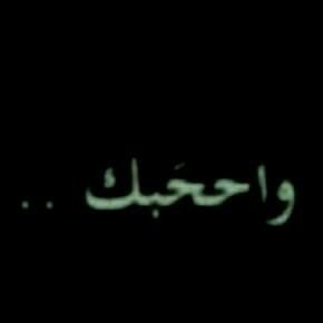 أنا .. أنا .. / قدام لا تدمع العين 
حزين قبل أعْرفكم  و تعرفوني

إن كان بتغيبون غيبوا من الحين 
ماني بناقص جرح لا تجرحوني !!