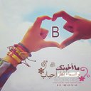 انت غير الناس عندي . (@13Avm) Twitter
