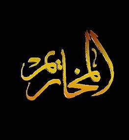 ‏‏‏‏‏‏‏‏‏‏حساب يختص قبيله #المخاريم #الدواسر وينشر كل مايعنيهم