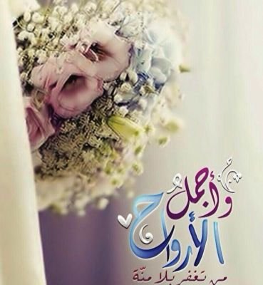 ‏‏‏‏‏سبحااان الله والحمدالله وﻻإله إﻻ الله والله أكبر وﻻحول وﻻقوة اﻻبالله ...