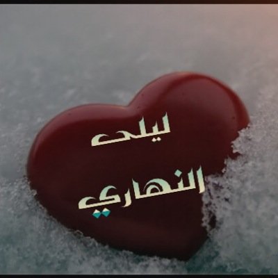 سأصنع من أحلامي قاربا اعبر به بحور الصعاب,وأشق الطريق لأمل مشرق يلوح في أفق حياتي,لأجعل من أحلامي وطموحاتي واقعا ملموسا يفيض بالخير بإذن الله في حياتي وبعدمماتي