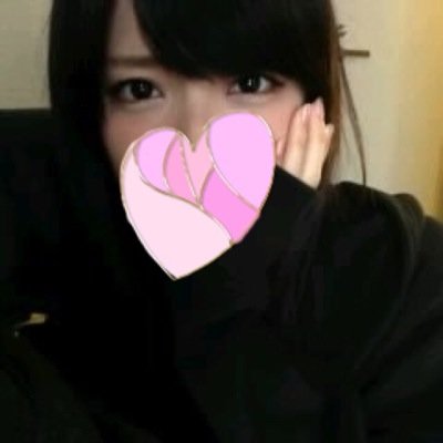 彼氏いらなーい 気軽にエッチとかできる人だけ！ セフレ募集中♡ 裏垢