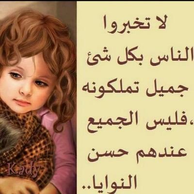 أميرة لمملكتي الصغيرة أم لطفلة أرق من النسمه وبطل أرى في عينيه كل شي جميل♡سبحان الله وبحمده♧سبحان الله العظيم♡