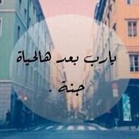 سأظل أتعلم من الحياه حتى أصل إلى مستوى يليق بي..وسأظل أخطئ حتى أتقن ما أريد أن أتعلمه..