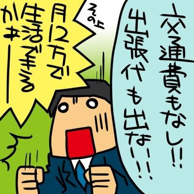 普通以上に働いても、普通に生活できないって変だよね。
過労死、過労自死が一向に減らないニッポンでいいんですか？