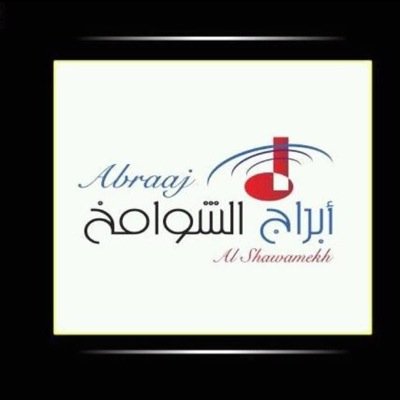 المملكة العربية السعودية /وكيل دهانات الجزيره/ مواد بناء/ سباكه/ كهرباء/ مواد صحيه / سيراميك/ حديد تسليح / اخشاب / عوازل / مقاولات عامه