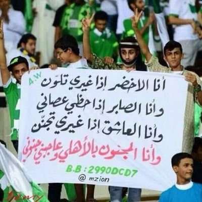 ‏‏‏الاهلي يعني الروح يعني العشق يعني الكيان الاهلي هو كل شيء بنسبه لي الاهلي♡♥♡♥♡♥♡♥♡♥♡♥♡♥·♥♡♥♡· لتواصل عبر الواتس 0551853175