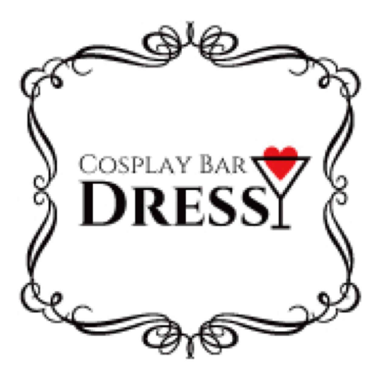 名古屋市栄にあるコスプレバー「DRESS」です☆ お客様もコスプレを着ることができるちょっと変わったバーです♪衣装は常時１２０着以上☆ 普段の何気ない話からヲタ話まで… スタッフが気ままにつぶやきます！どなたでもフォロー大歓迎です٩꒰*´◒`*꒱۶よろしくお願いします！