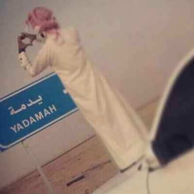 الوعيلي على الطولات ملزوم // يترك القاع ويعانق سماها // وان غزت السما لا تكسب نجوم // ياتجيب القمر ولا بلاها @