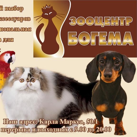 Интернет-магазин товаров для животных. Надеюсь мы станем хорошим помощником для Вас читатели.