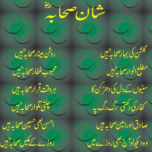 نادان تھے وہ جو رکھتے تھے امیدیں کسی پر
ذات اللھ کے علاوہ کوئی کسی کا نہیں ہوتا